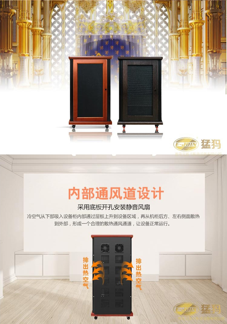 E-JOIN猛犸机柜E3-J580H专业家庭影院设备储存柜网络服务器机柜实木板材定制 黑胡桃 570*600*600mm
