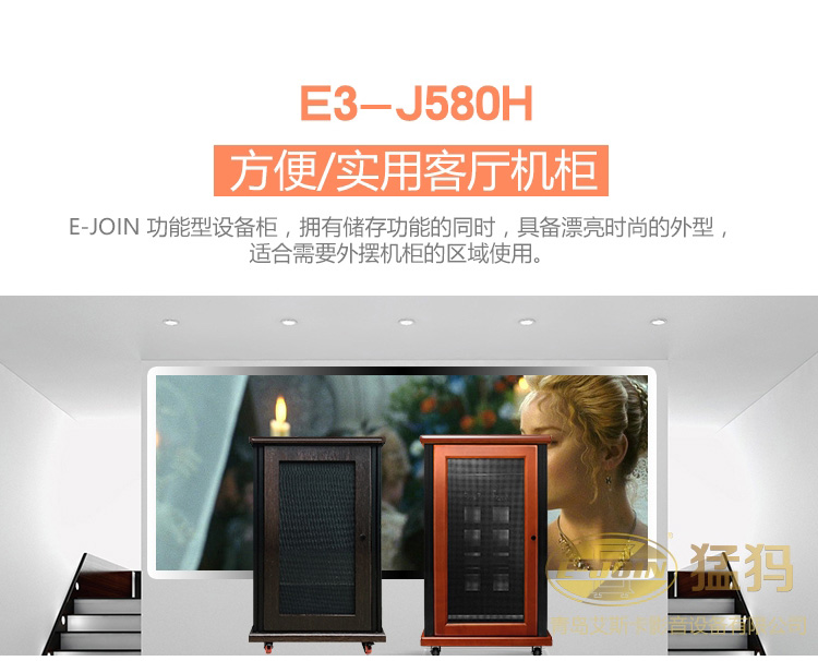 E-JOIN猛犸机柜E3-J580H专业家庭影院设备储存柜网络服务器机柜实木板材定制 黑胡桃 570*600*600mm