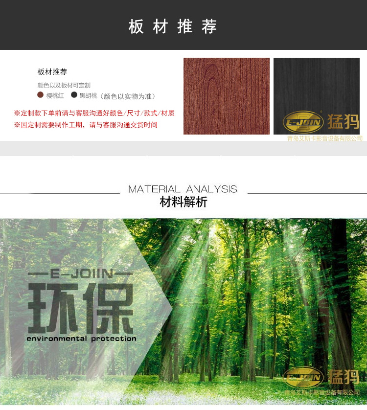 E-JOIN猛犸机柜E3-J580H专业家庭影院设备储存柜网络服务器机柜实木板材定制 黑胡桃 570*600*600mm