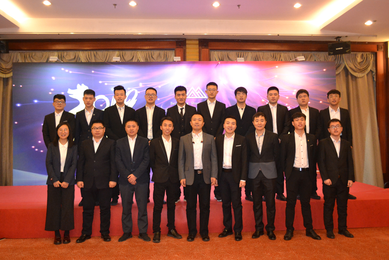 北京双鑫汇在线科技有限公司2018年度总结会 北京双鑫汇在线科技有限公司2018年度总结会