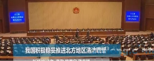 重大利好,财政部安排139.2亿加码京津冀等地区清洁供暖 重大利好,财政部安排139.2亿加码京津冀等地区清洁供暖