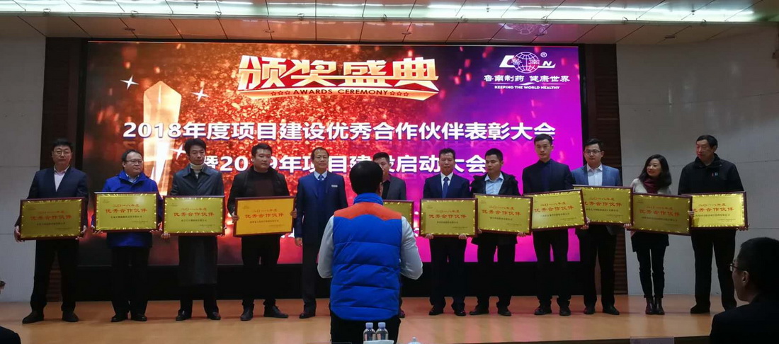 热烈祝贺我司获得山东新时代2018年度优秀合作伙伴奖 热烈祝贺我司获得山东新时代2018年度优秀合作伙伴奖