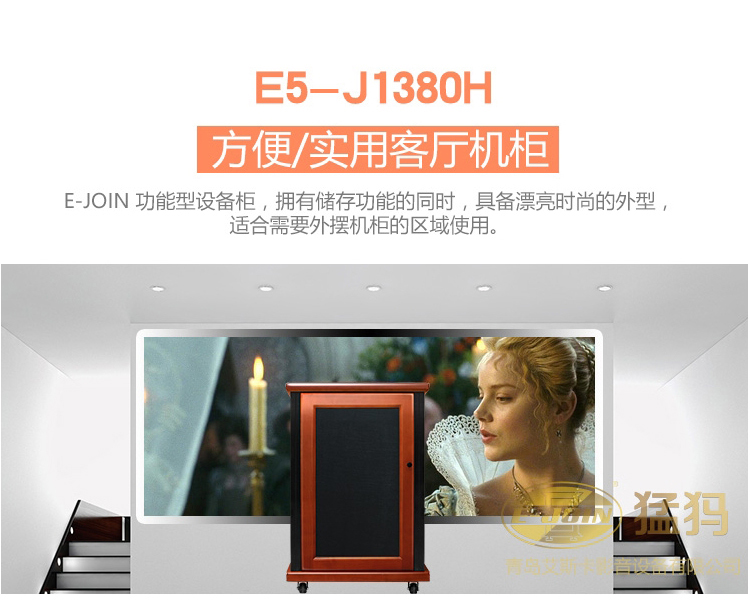E-JOIN猛犸机柜E5-J1380H专业影音实网络服务器机柜音箱机架实木板材可定制 索菲亚红 1340*600*600mm