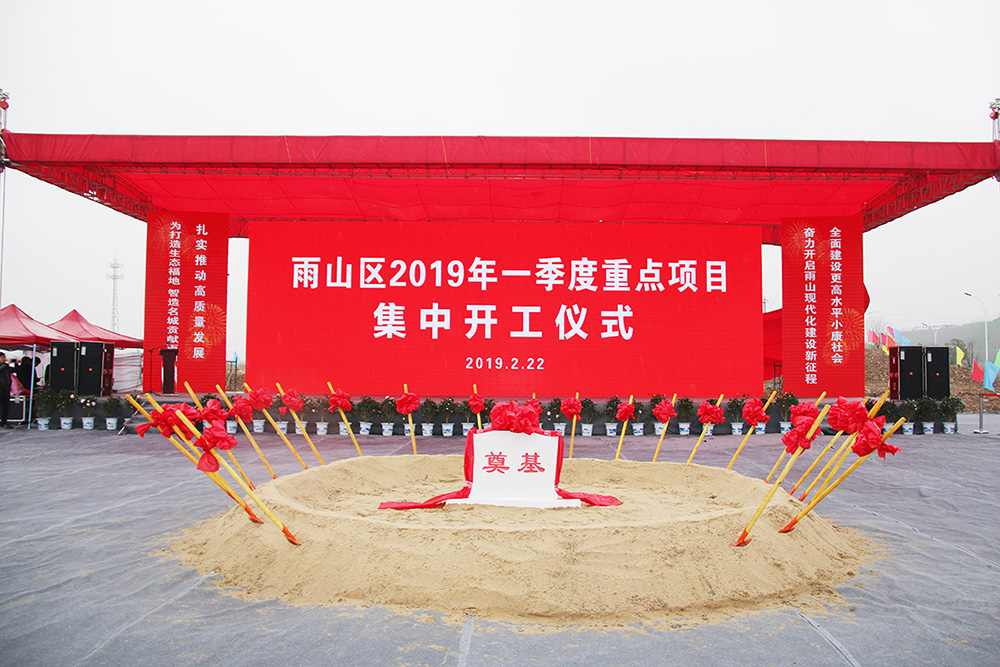 安徽乐虎国际登陆 智能物流设备有限公司 开工仪式盛大启幕! 安徽乐虎国际登陆 智能物流设备有限公司 开工仪式盛大启幕!