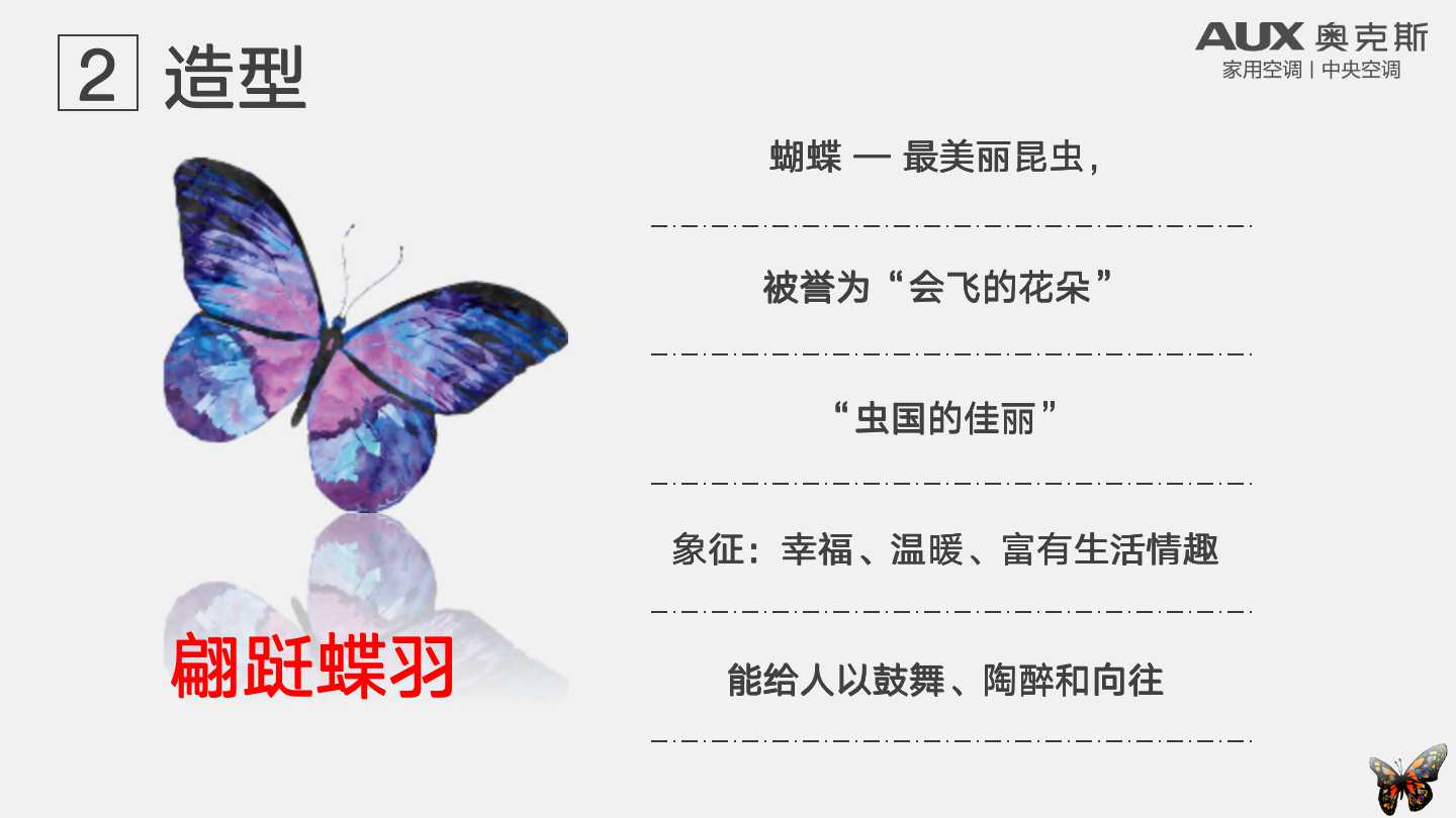 翩然羽蝶 翩然羽蝶