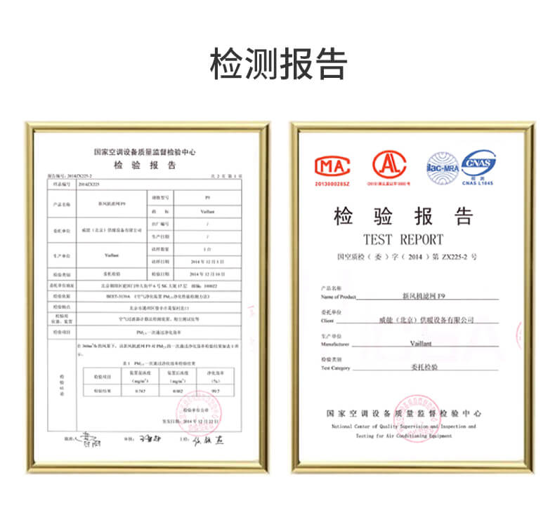 德国威能新风系统 德国威能新风系统