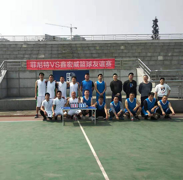 凝心凝力、团结拼搏 —鑫宏威VS菲尼特首届篮球友谊赛 凝心凝力、团结拼搏 —鑫宏威VS菲尼特首届篮球友谊赛