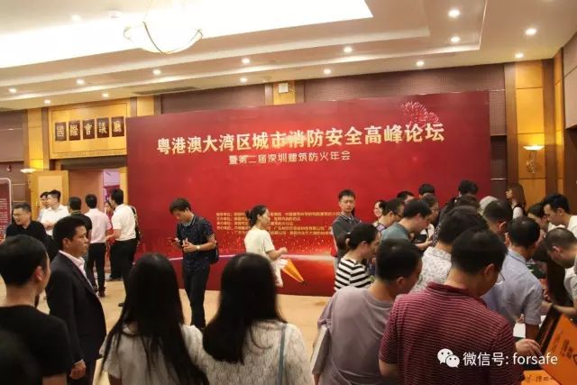 赋安智慧消防助推大湾区城市安全建设 赋安智慧消防助推大湾区城市安全建设