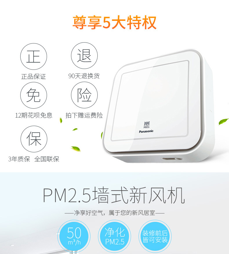 松下壁掛式RP05HP1 松下壁掛式RP05HP1