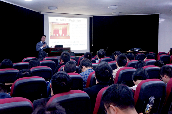 重庆国资委研究室主任余宁为我院党员上“国企改革再出发”主题党课