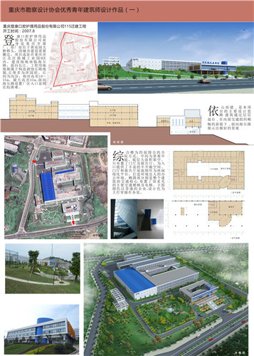 喜讯｜祝贺我院黄欢荣获“重庆市第二届优秀青年建筑师”