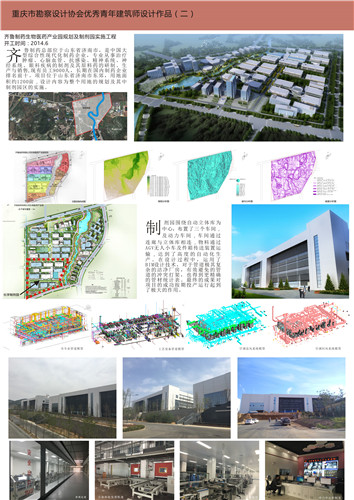 喜讯｜祝贺我院黄欢荣获“重庆市第二届优秀青年建筑师”