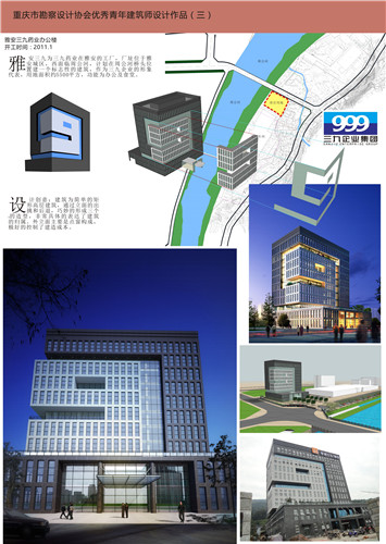 喜讯｜祝贺我院黄欢荣获“重庆市第二届优秀青年建筑师”