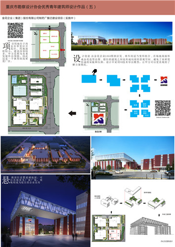 喜讯｜祝贺我院黄欢荣获“重庆市第二届优秀青年建筑师”