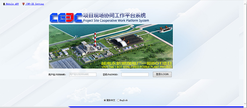 成功案例-国际工程-越南永新 成功案例-国际工程-越南永新