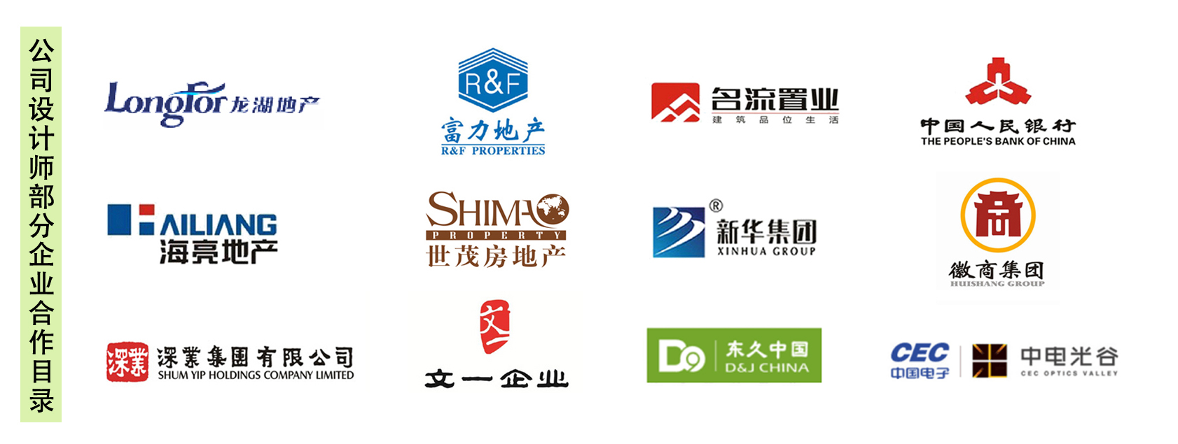 公司简介 公司简介