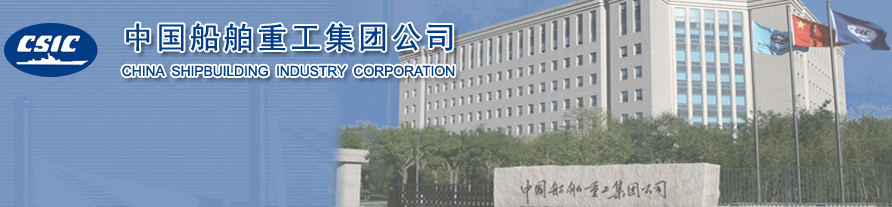 中船重工七〇四研究所 中船重工七〇四研究所
