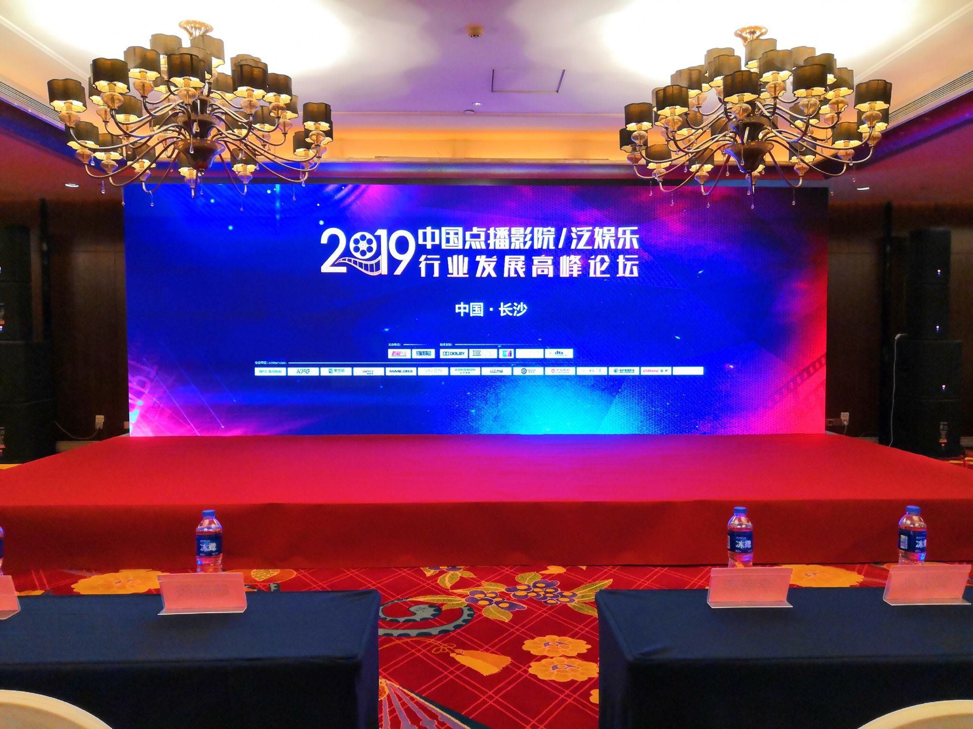 艾斯卡配合“2019年中国点播影院泛娱乐行业发展高峰论坛”打造高品质视听效果
