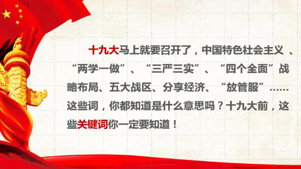 重庆医药设计院多措并举深入贯彻落实党的十九大会议精神 重庆医药设计院多措并举深入贯彻落实党的十九大会议精神