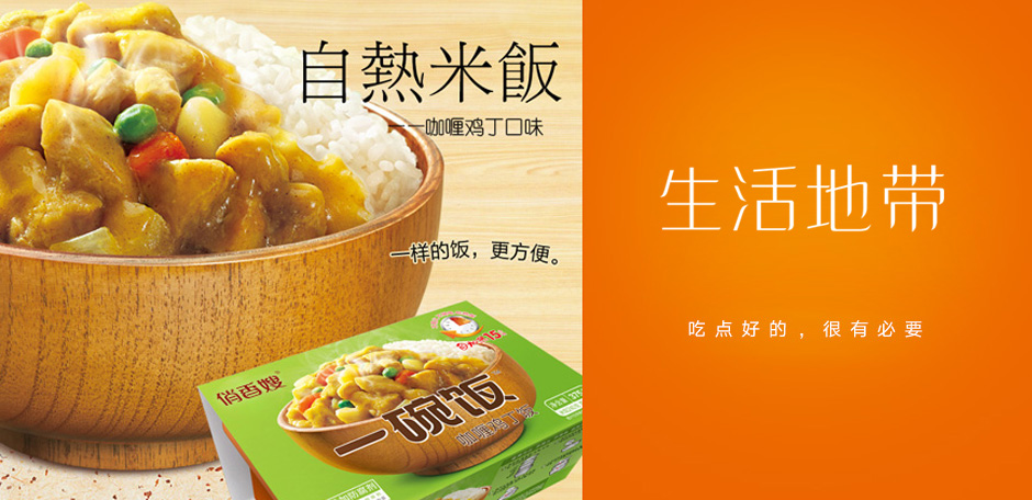 生活地帶
