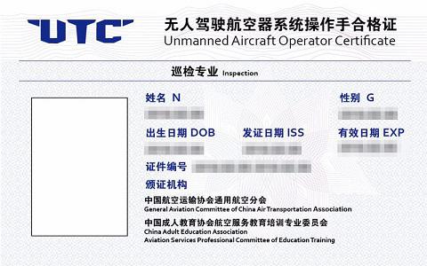 慧飞UTC简介 慧飞UTC简介