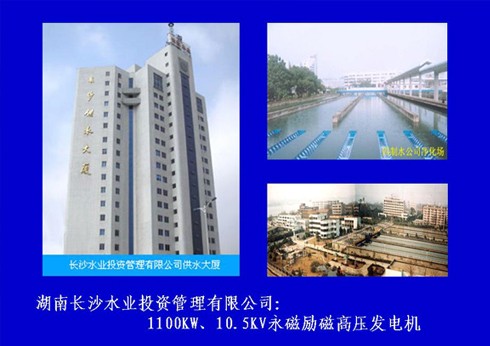 Changsha Shuiyie Touzi Guangli Co.,Ltd