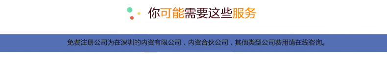注册公司 注册公司