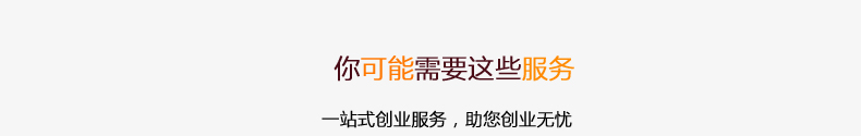 注册公司 注册公司