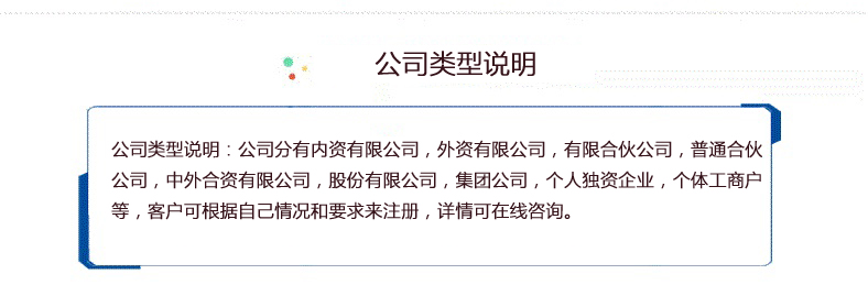 注册公司 注册公司