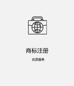 注册公司 注册公司