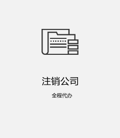 办理社保户 办理社保户