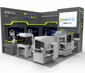 鷹眼科技邀您共赴2019中國電子制造自動(dòng)化&資源展