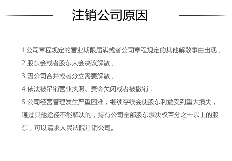 注册公司 注册公司