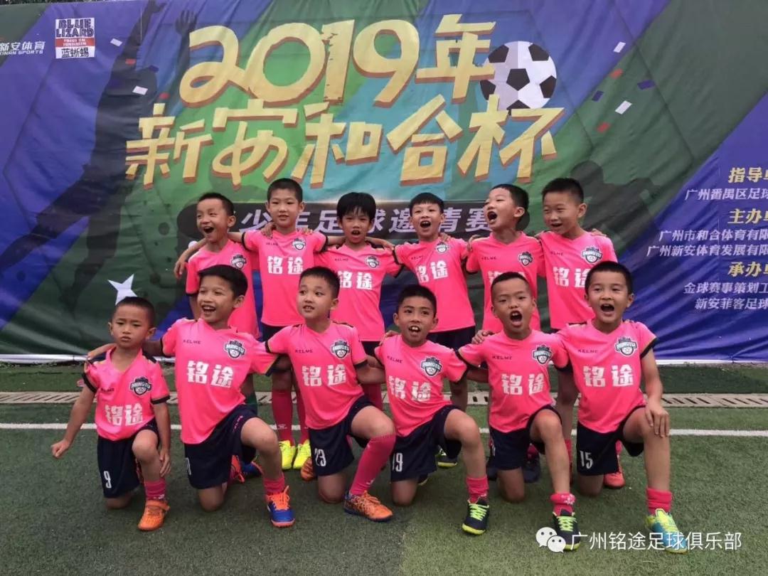 五一假期過足踢波癮 銘途勇奪u8亞軍 五一假期過足踢波癮 銘途勇奪u8亞軍