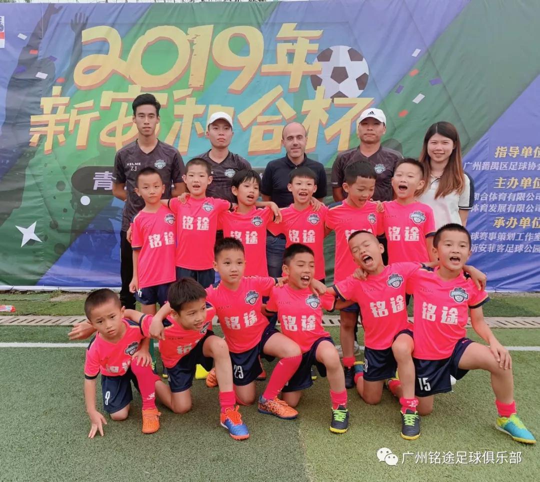 五一假期過足踢波癮 銘途勇奪u8亞軍 五一假期過足踢波癮 銘途勇奪u8亞軍
