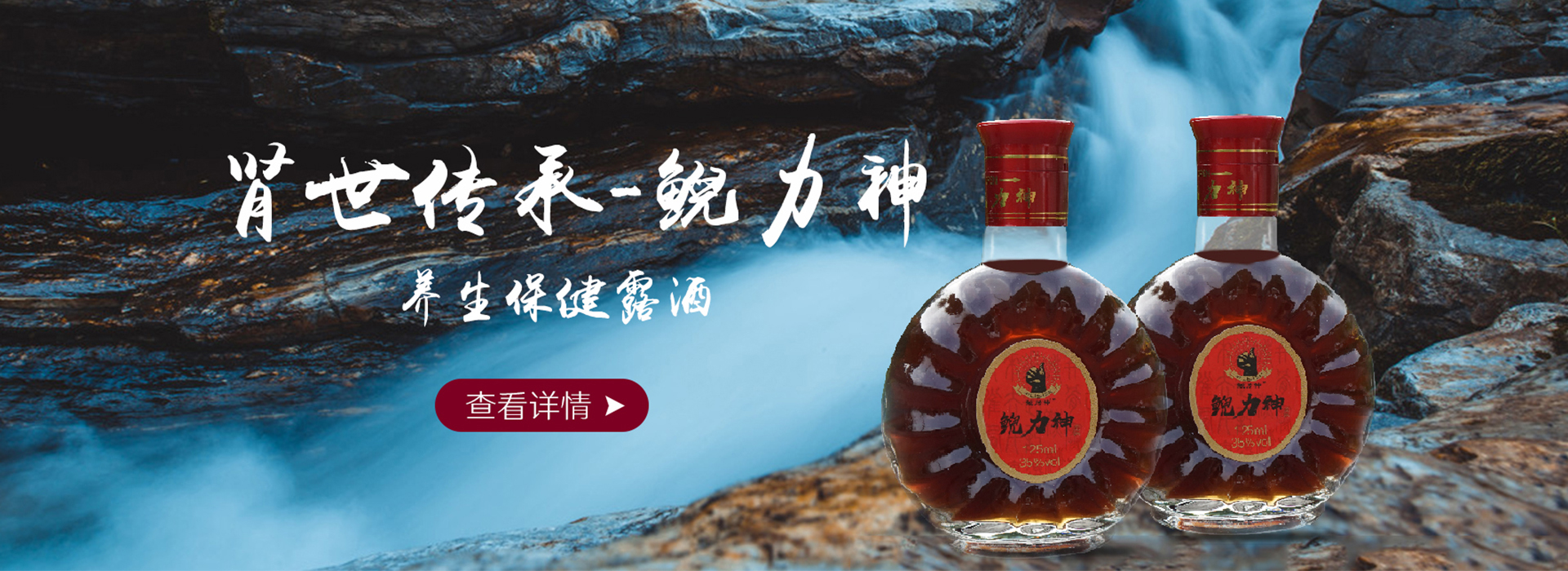 大鲵保健酒_娃娃鱼养殖场_娃娃鱼酒-大乾生物