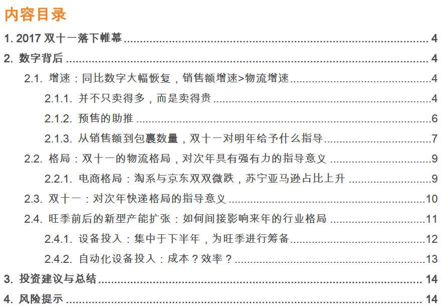 人工与设备的PK！双11快递交易额和包裹量逆转