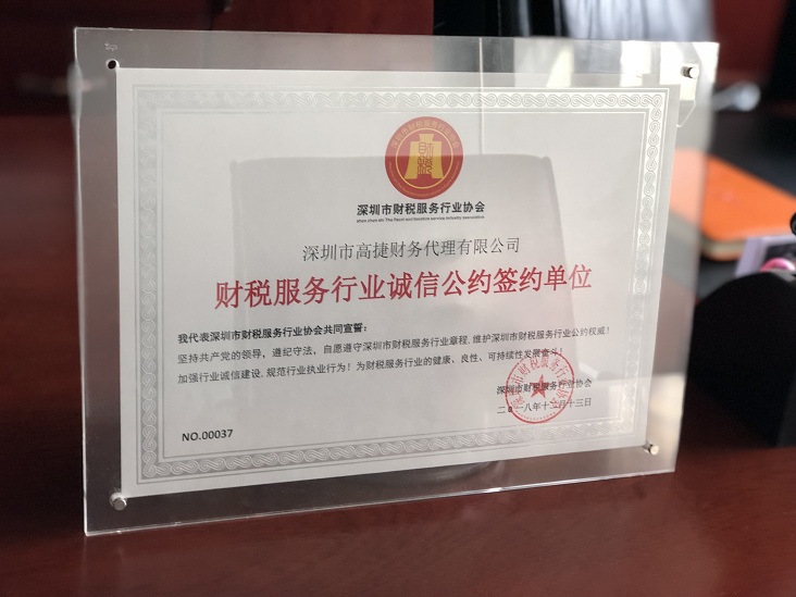 深圳记账报税公司排名 财务会计代理一站式服务品牌