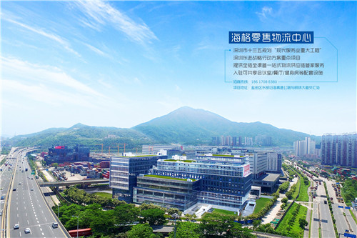 高交会|盐田区高新技术产品发布暨营商环境推介会成功举行,海格物流签约恒益大通 高交会|盐田区高新技术产品发布暨营商环境推介会成功举行,海格物流签约恒益大通
