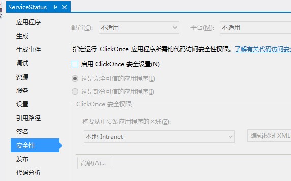 9、Visual Studio编写程序如何获取WIN7系统管理员权限