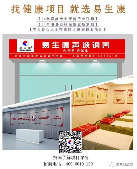 【官宣】娱乐世界1960注册康“声波调养师“”启动仪式 【官宣】娱乐世界1960注册康“声波调养师“”启动仪式