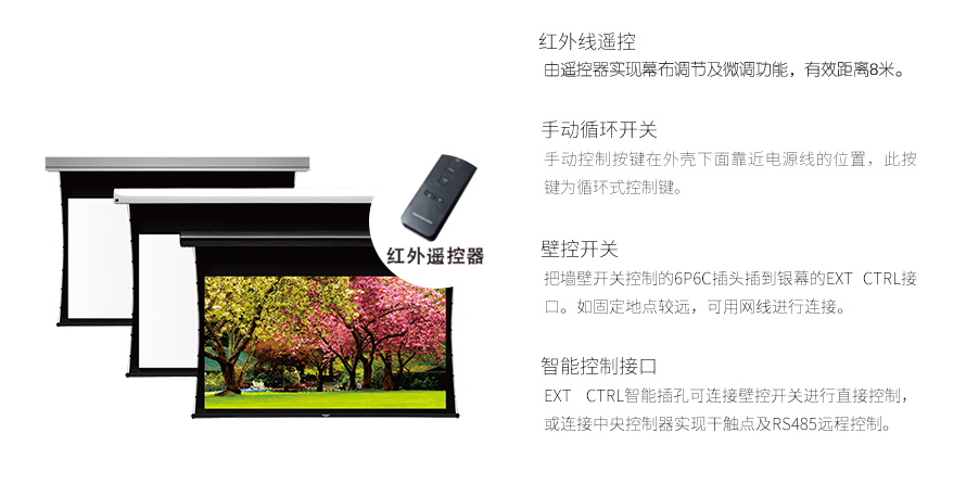 YKscreen-智能电动拉线透声幕WCB-EVG120