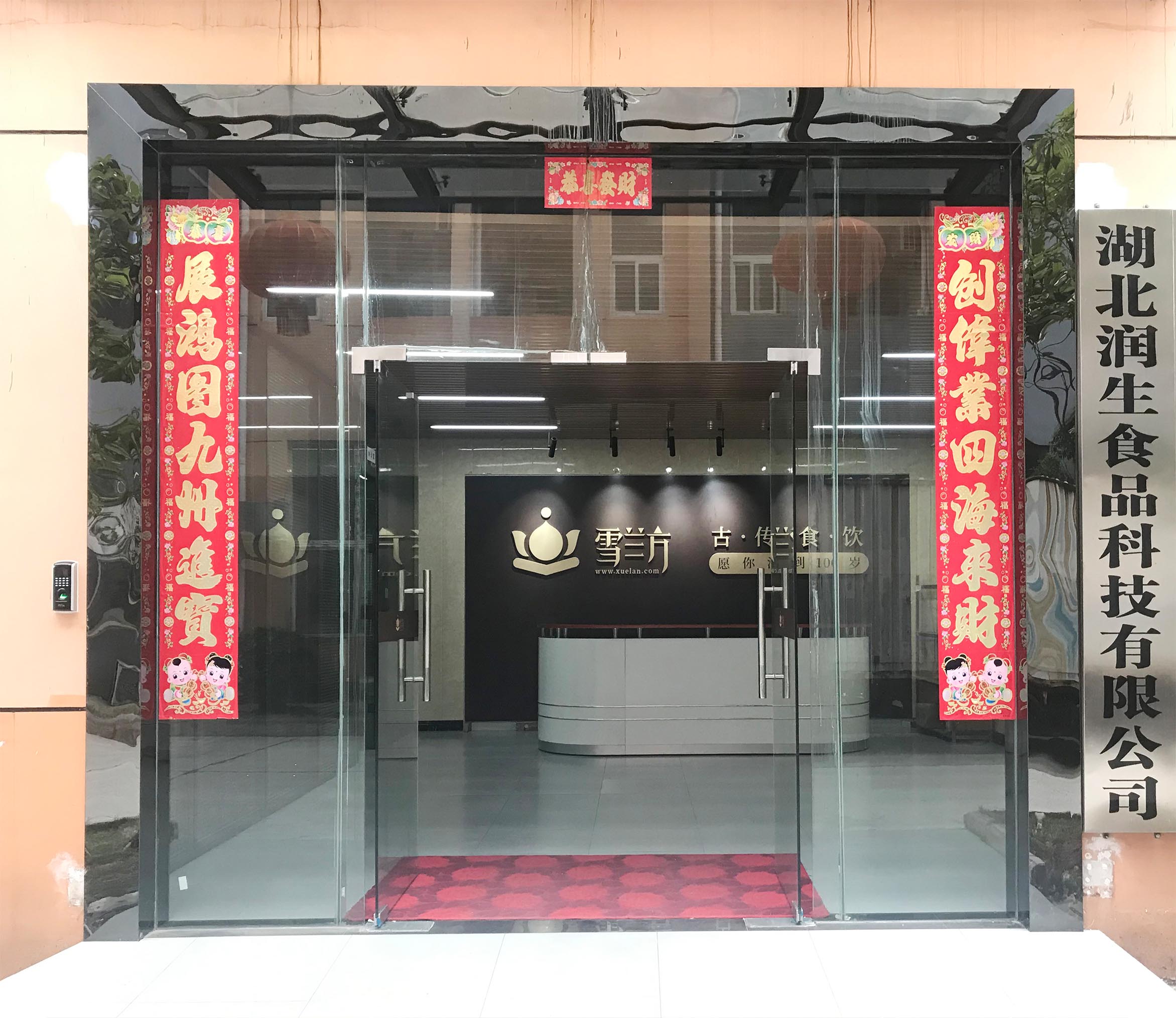 参观公司 参观公司