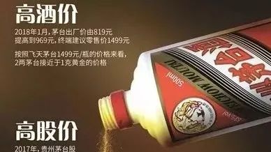 茅台超过LV成为世界最大市值奢侈品公司，供应链创新是法宝 