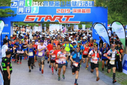 “为爱同行”公益健行活动在深圳鸣枪开走 “为爱同行”公益健行活动在深圳鸣枪开走