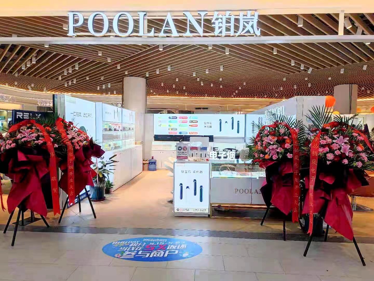 電子煙實體店怎樣設計 鉑嵐電子煙全國開店實景案例