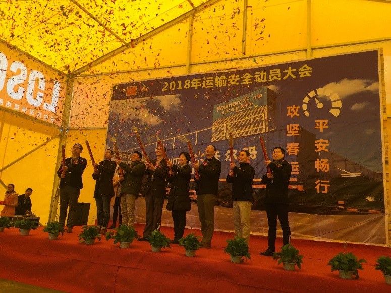 海格物流荣获沃尔玛中国2017深圳运输安全及操作知识竞赛冠军 海格物流荣获沃尔玛中国2017深圳运输安全及操作知识竞赛冠军
