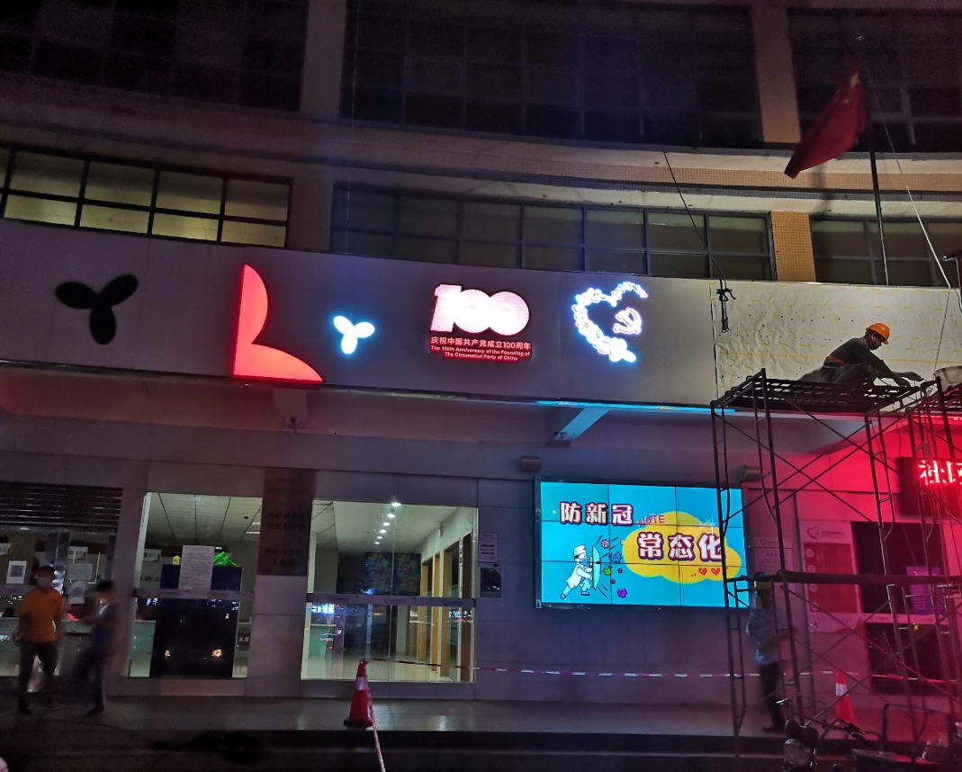 泽瑞广告与南岭党群服力中心的深度合作
