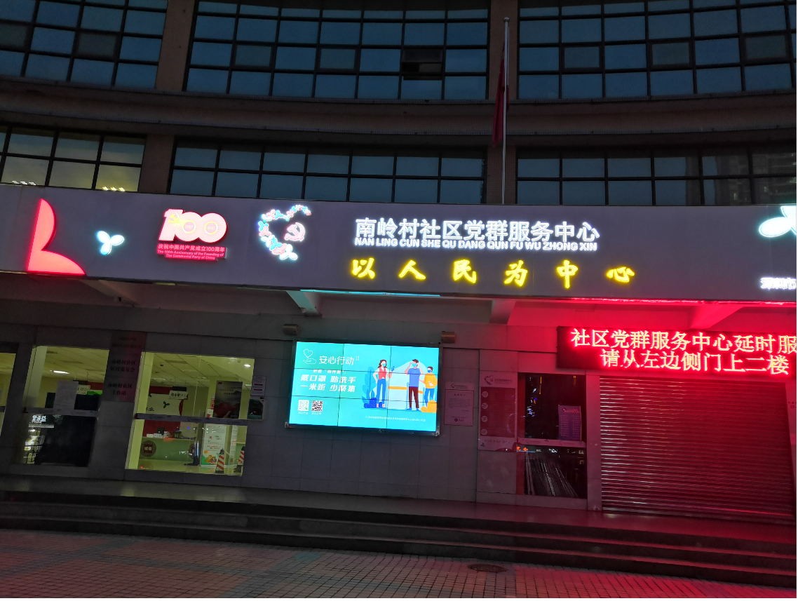 泽瑞广告与南岭党群服力中心的深度合作