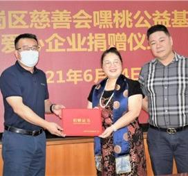 鷹眼科技：捐助園山，共克疫情